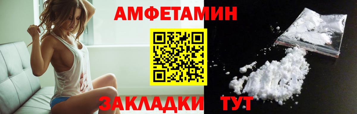 Amphetamine  Амфетамин 98%  Вход с VPN  Таганрог 