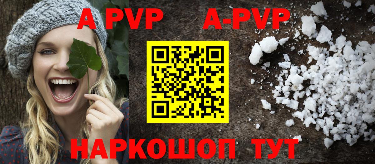 Alpha-PVP кристаллы Таганрог