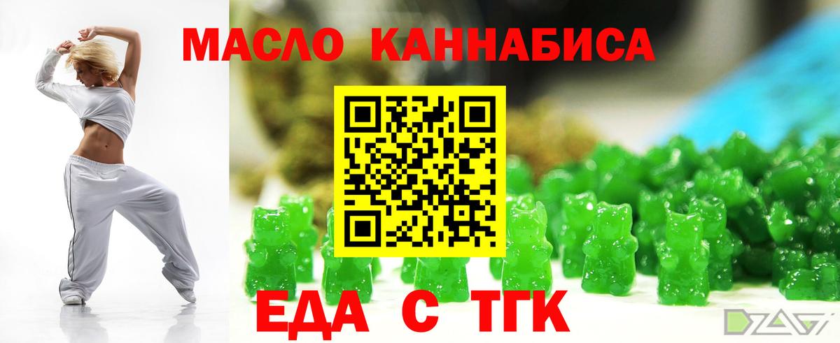 Canna-Cookies конопля  Вход с VPN  Таганрог 