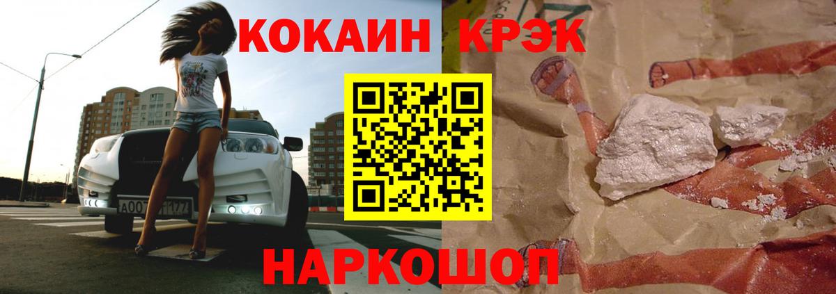 КОКАИН Колумбийский  Кокаин VHQ  Таганрог  Вход с VPN 