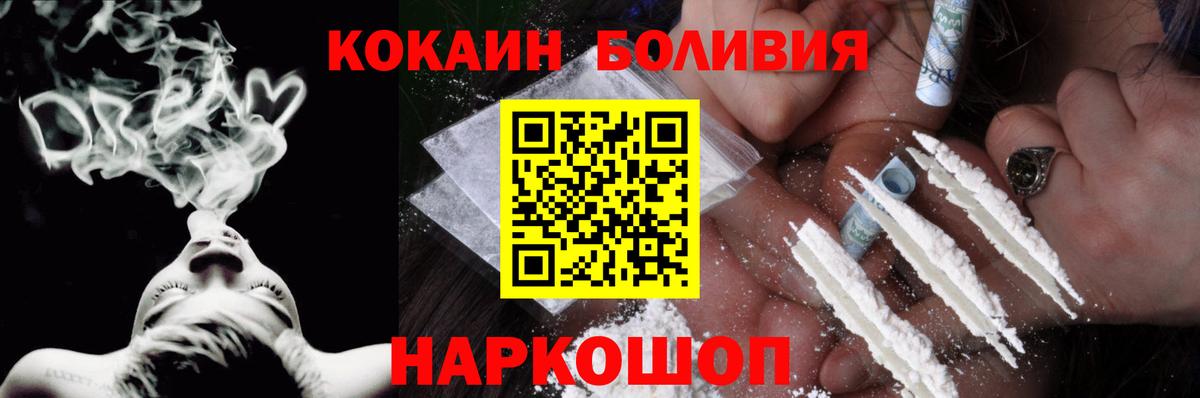 COCAIN Колумбийский Таганрог