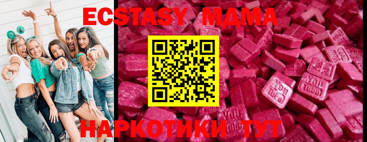 Экстази диски  shop телеграм  Вход с VPN  как найти закладки  Таганрог  Экстази  Ecstasy XTC 