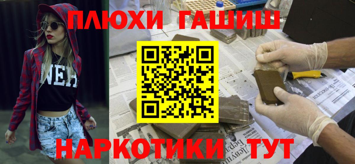 ГАШИШ ice o lator Таганрог