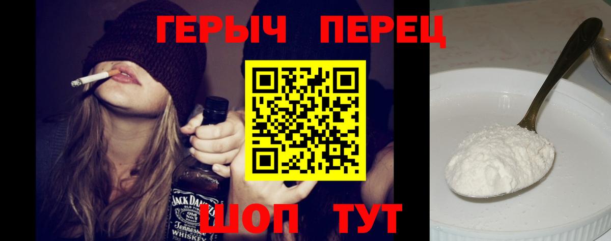 ГЕРОИН Heroin Таганрог