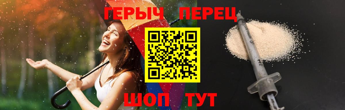 Таганрог  Героин Heroin  Вход с VPN 