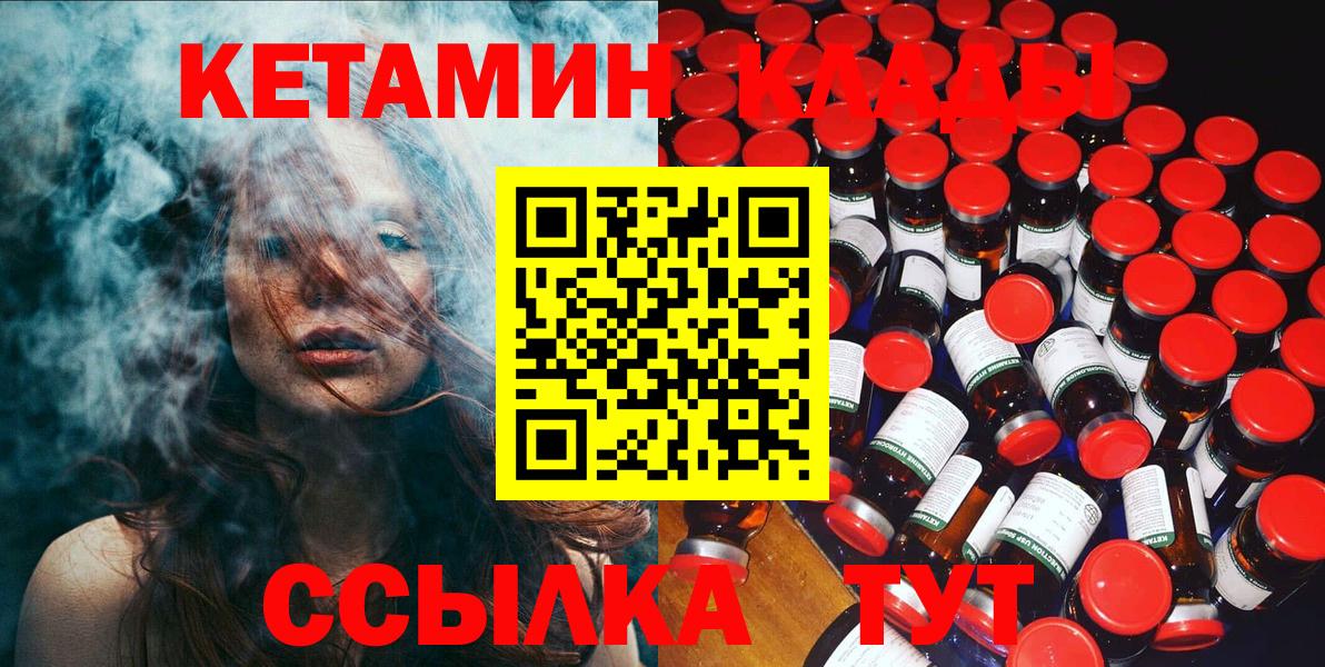 КЕТАМИН VHQ Таганрог