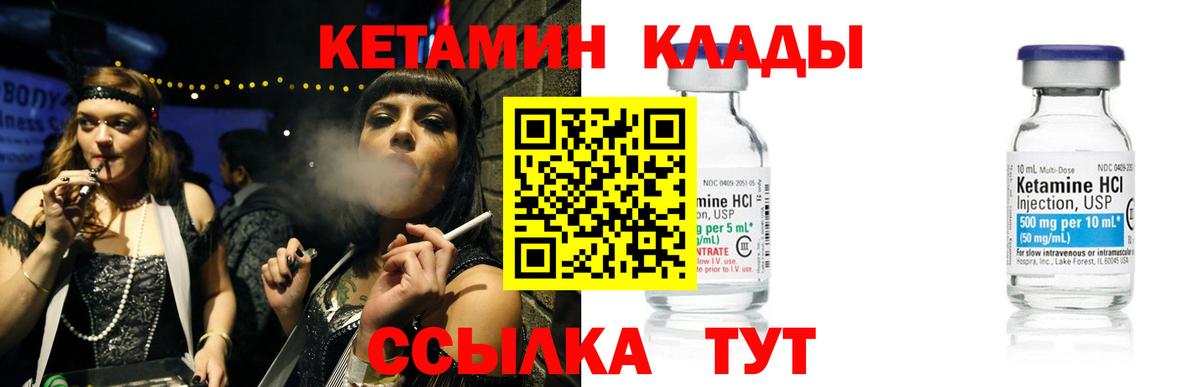 Кетамин VHQ  КЕТАМИН VHQ  Таганрог  Вход с VPN 