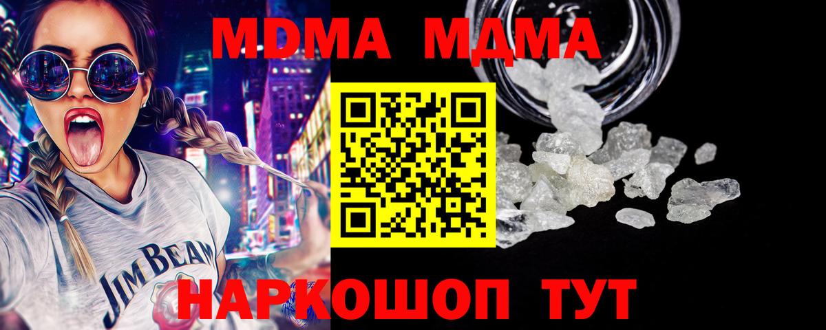МДМА Molly Таганрог