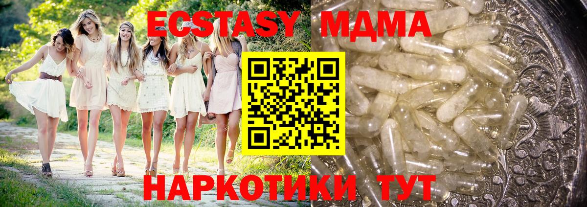 Таганрог  МДМА кристаллы  Вход с VPN  МДМА VHQ 