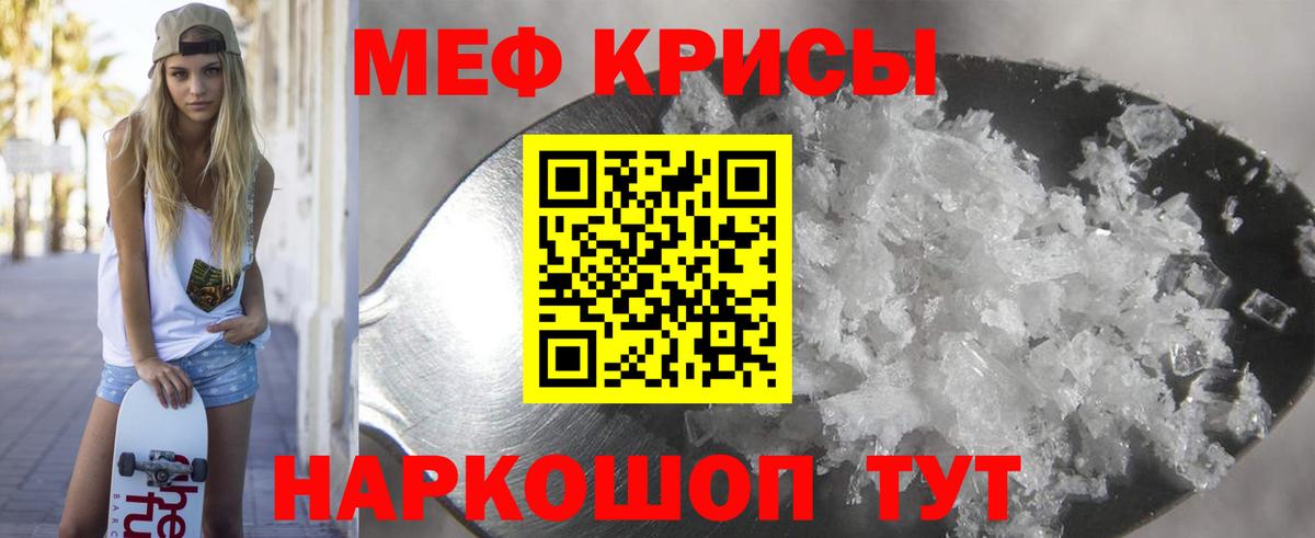 Меф VHQ  МЯУ-МЯУ мука  что такое наркотик  МЯУ-МЯУ  Таганрог  Меф  Вход с VPN 