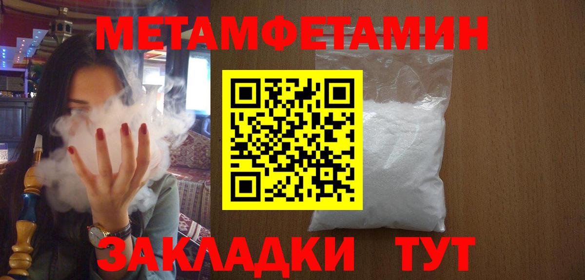 Первитин кристалл  Вход с VPN  Таганрог 