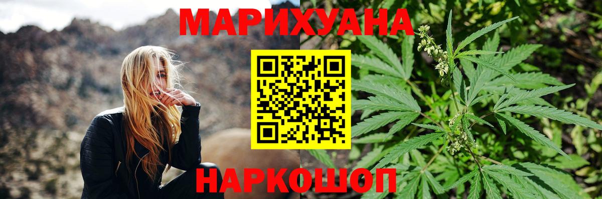 Канабис LSD WEED Таганрог